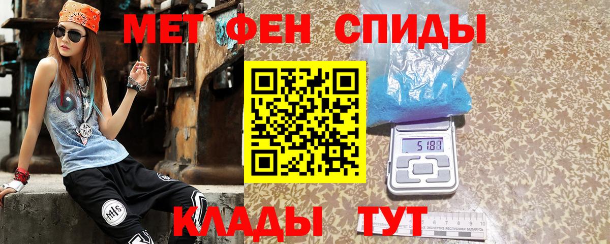 АМФЕТАМИН 98% Георгиевск