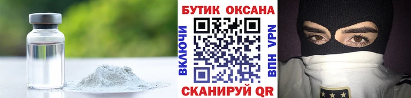 купить закладку  гидра ССЫЛКА  БУТИРАТ жидкий экстази  Георгиевск 