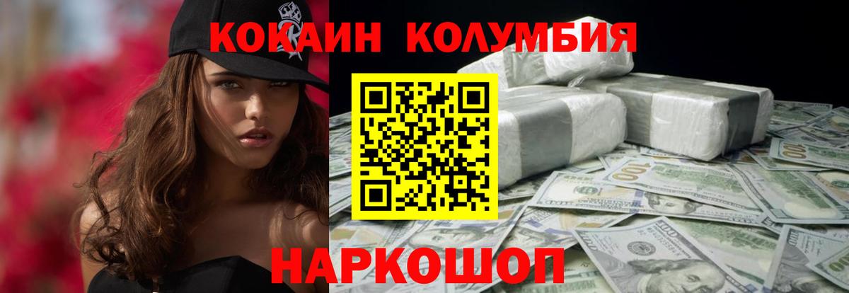 КОКАИН 97%  COCAIN  Cocaine 97%  Георгиевск  Вход с VPN 