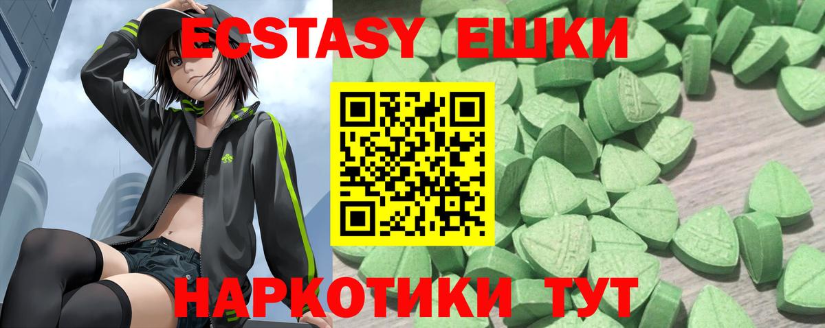 Экстази таблы Георгиевск