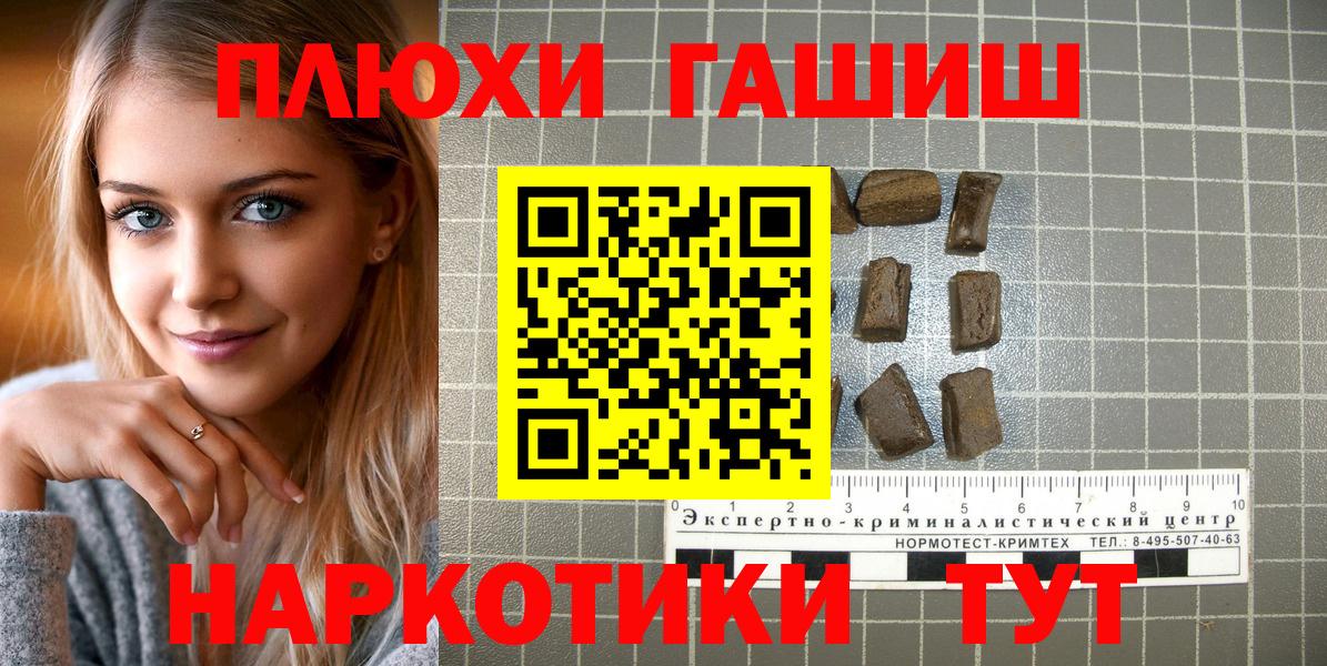 ГАШ hashish  ГАШИШ индика сатива  Вход с VPN  наркота  Георгиевск 