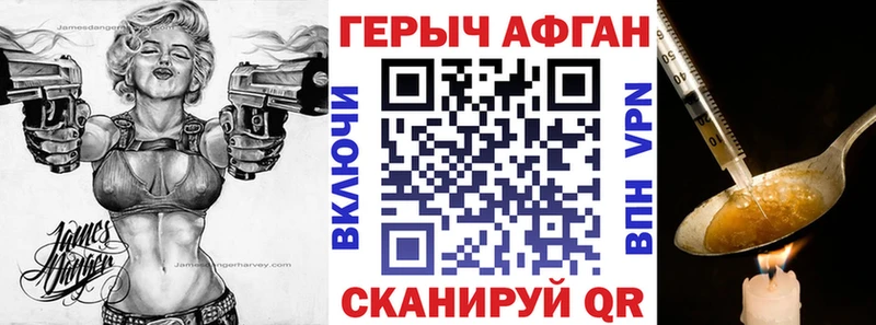 Героин афганец  где найти наркотики  Георгиевск 