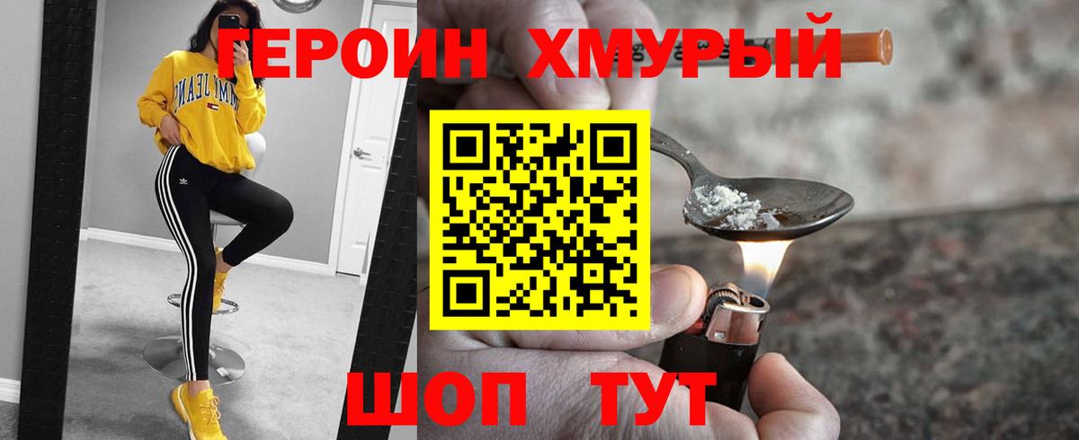 Героин афганец  Вход с VPN  Георгиевск 