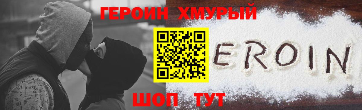 ГЕРОИН Афган Георгиевск