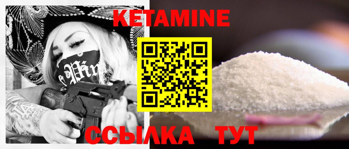 Кетамин ketamine Георгиевск