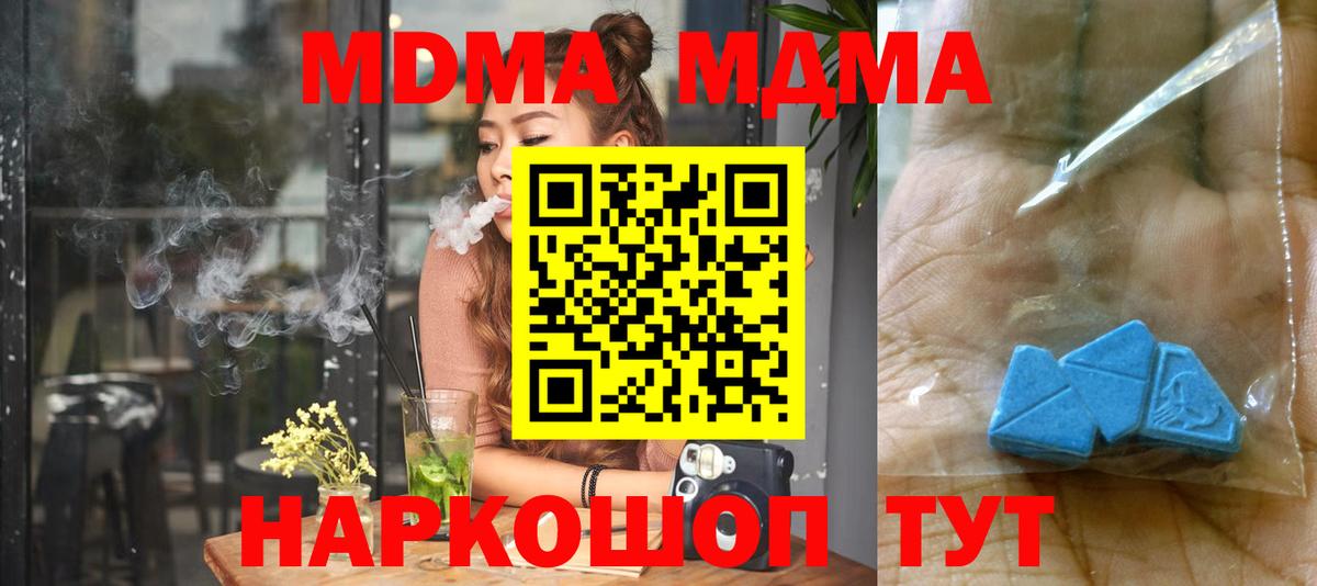 Георгиевск  МДМА crystal  MDMA  МДМА VHQ  Вход с VPN 