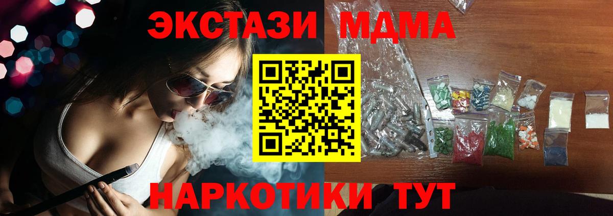 MDMA crystal Георгиевск