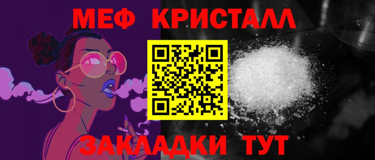 МЕФ mephedrone  Меф мяу мяу  МЕФ  Георгиевск  Мефедрон  Вход с VPN 