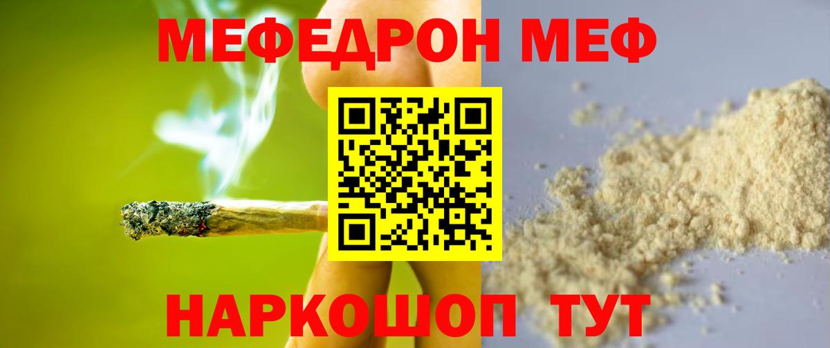 МЕФ мука Георгиевск