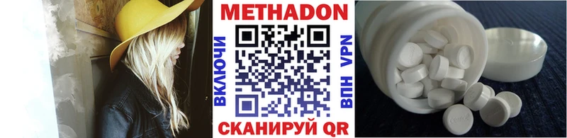 МЕТАДОН кристалл  Георгиевск 