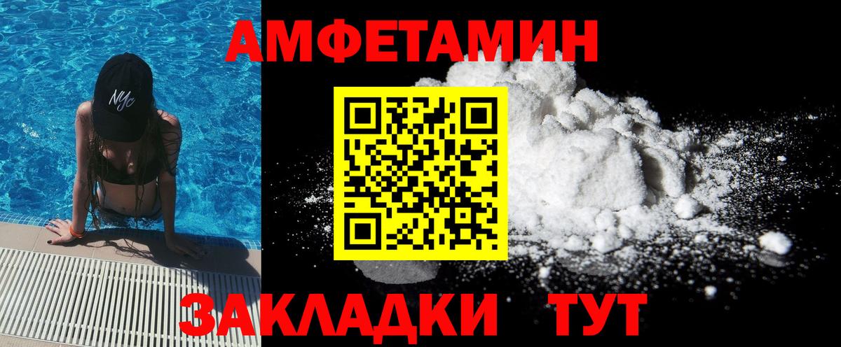 Метамфетамин Декстрометамфетамин 99.9% Георгиевск