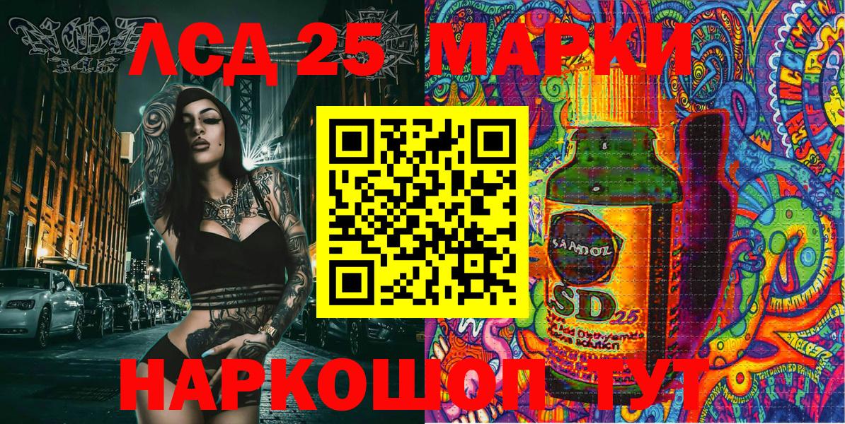Марки N-bome  Вход с VPN  Марки 25I-NBOMe 1,8мг  Георгиевск  Марки 25I-NBOMe 1,8мг 