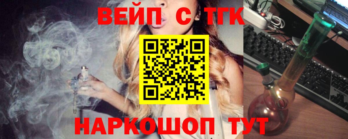 Георгиевск  ТГК вейп  Вход с VPN 