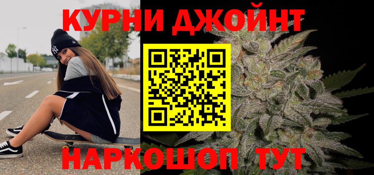 Георгиевск  Бошки Шишки Bruce Banner  Бошки марихуана сатива  Вход с VPN  Шишки марихуана Bruce Banner  Марихуана индика 